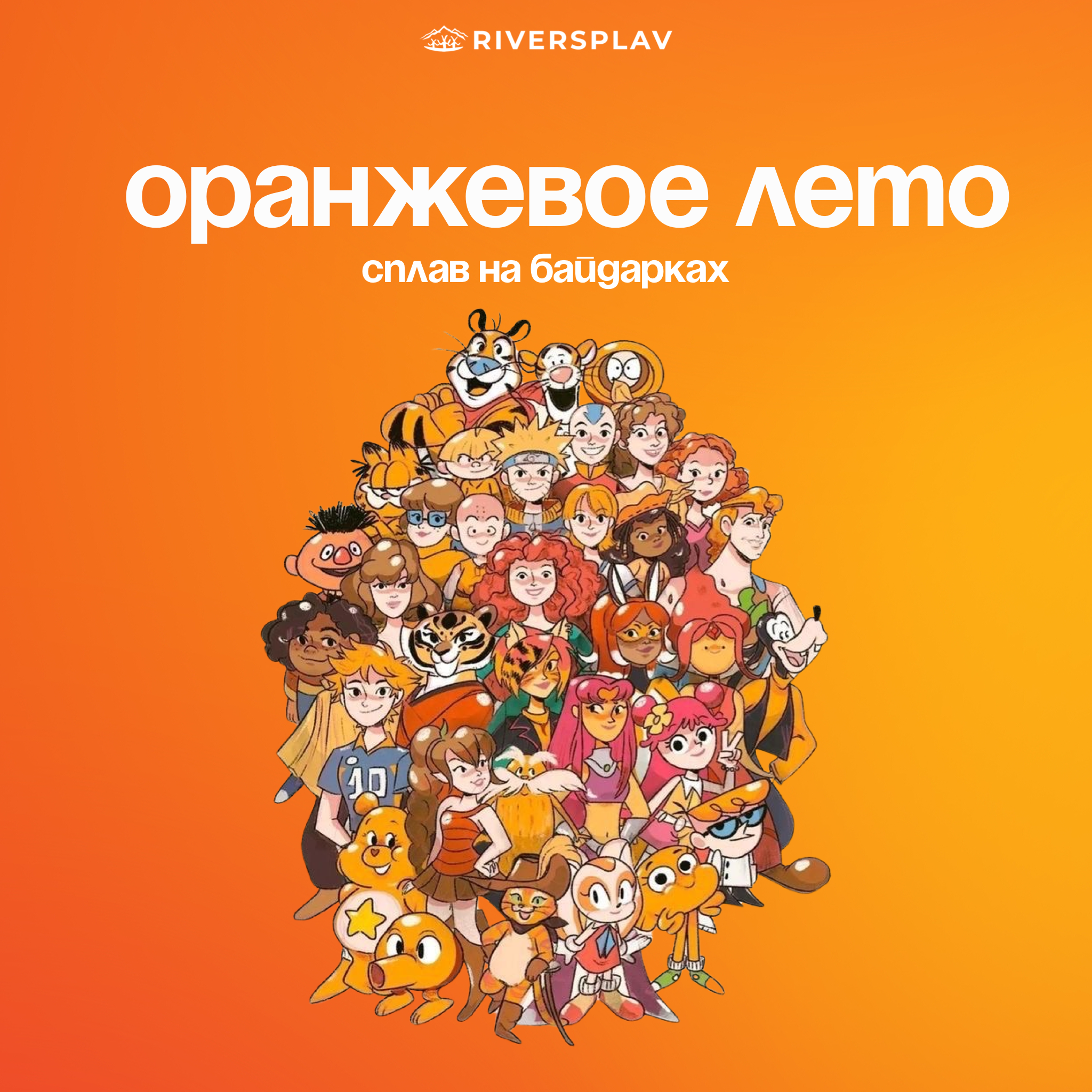 Сплавы на байдарках 