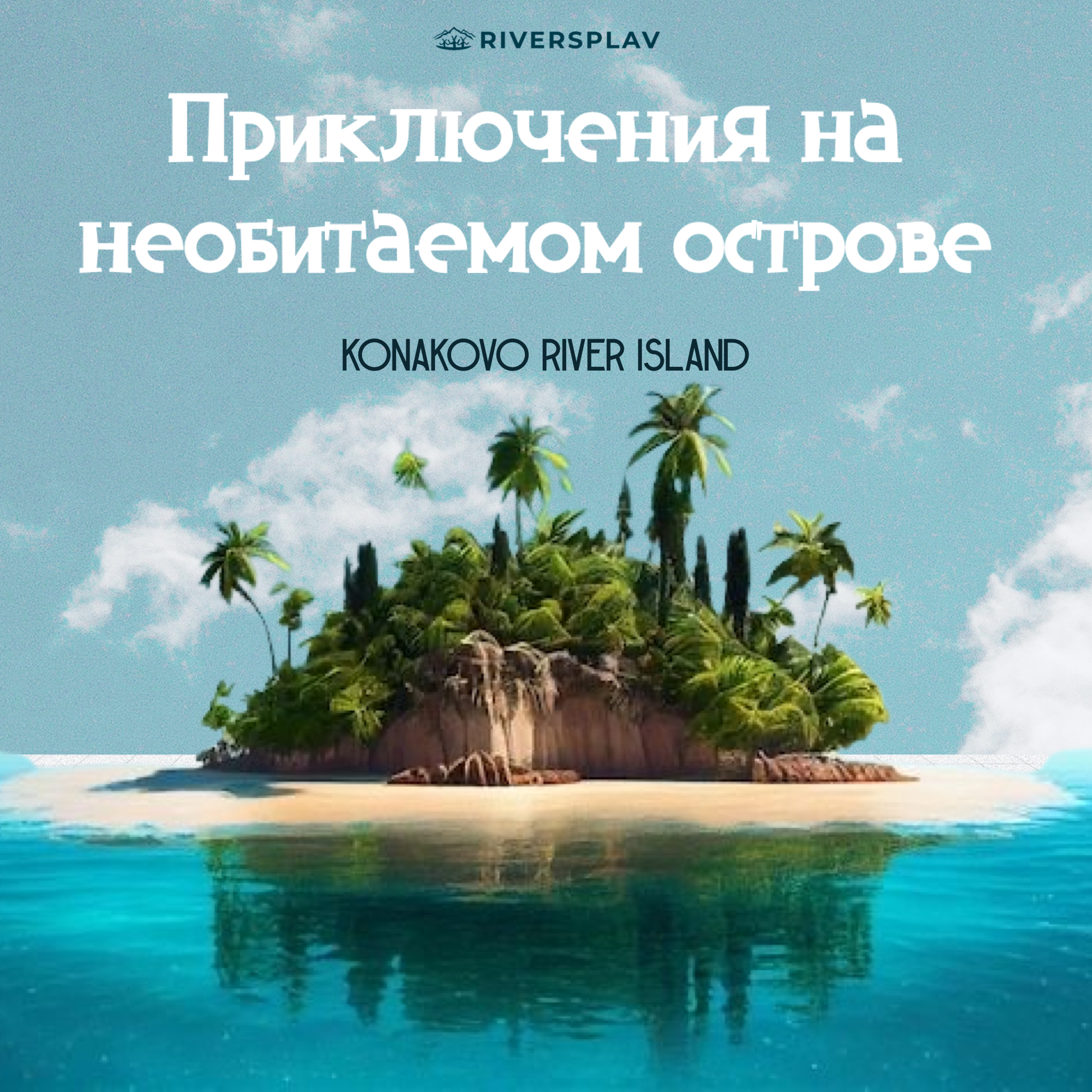 Элитный отдых