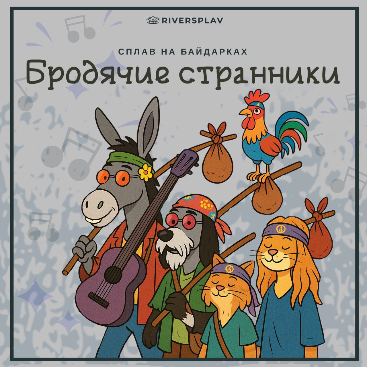 Музыкальный вечер