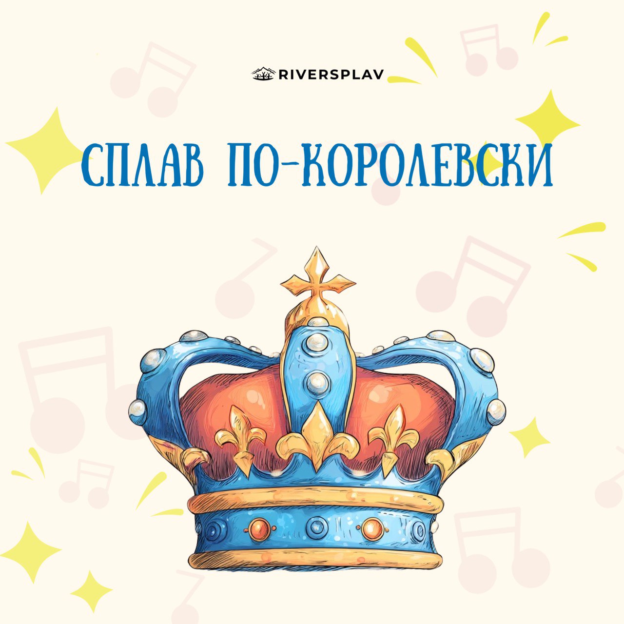 Семейный отдых