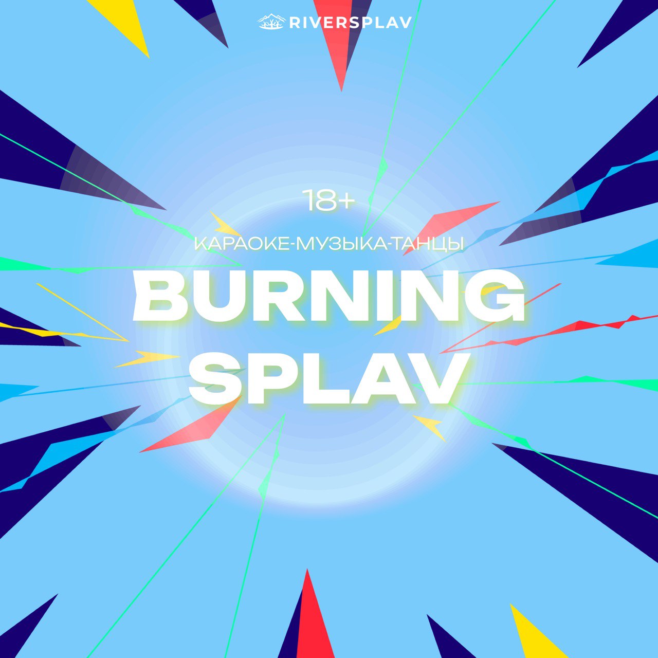 Музыкальный отдых