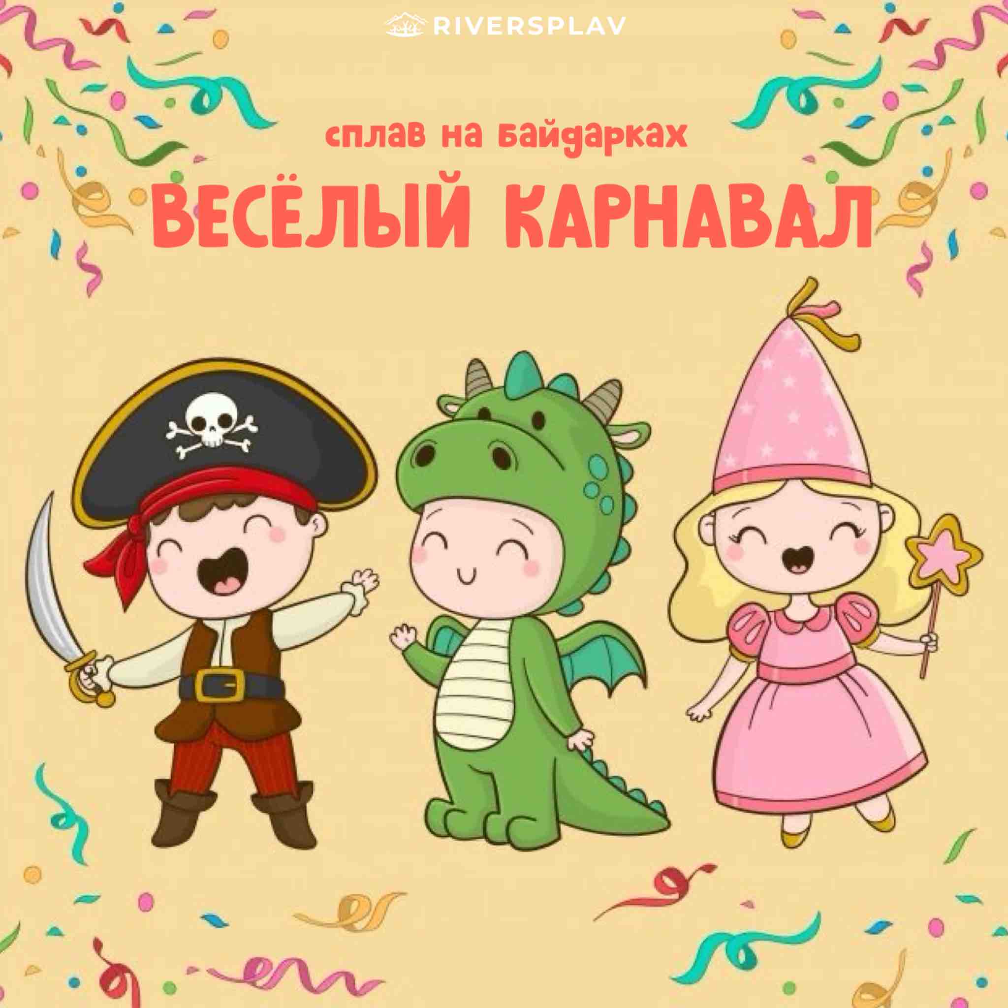 Сплавы на байдарках 