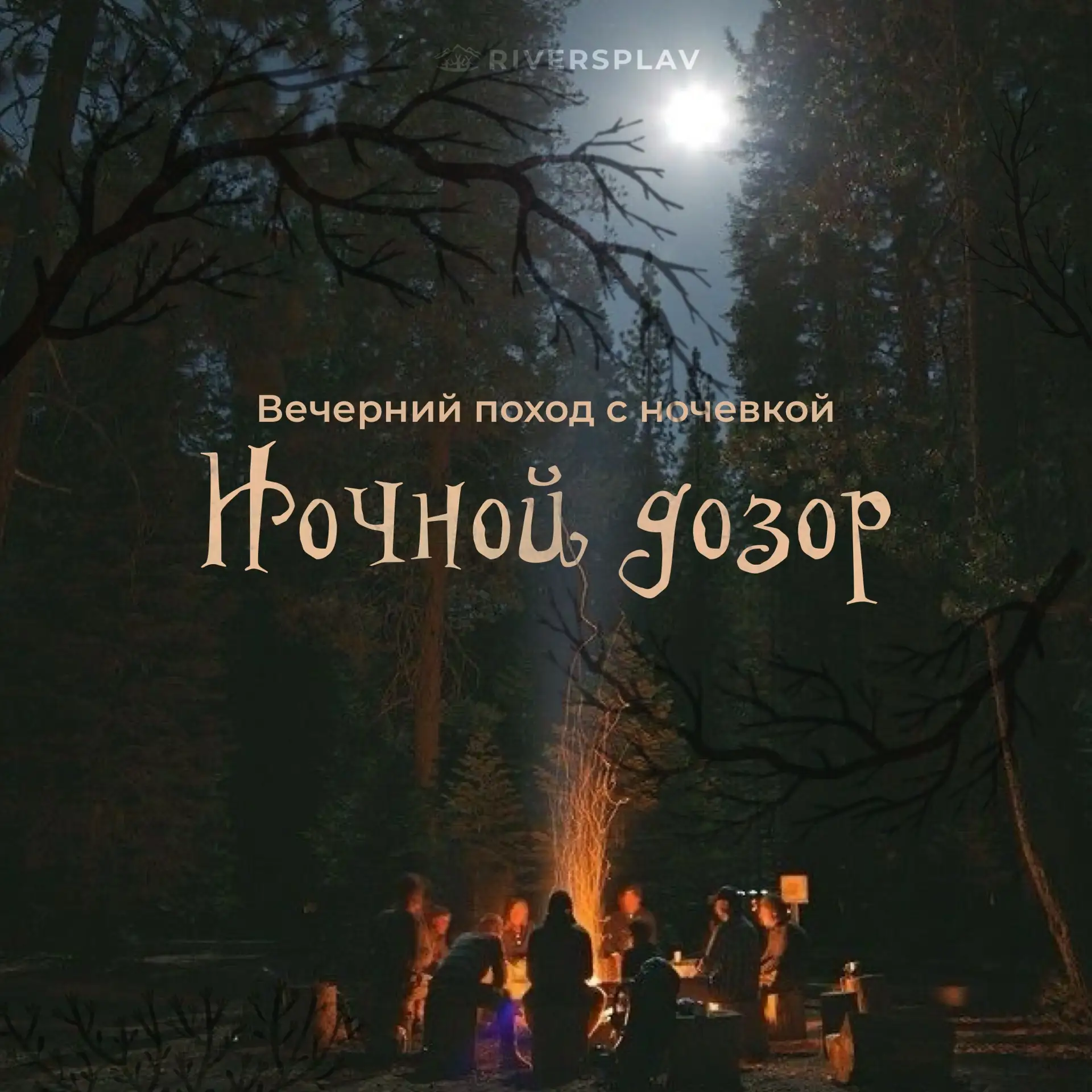 Сплав для закаленных мужчин