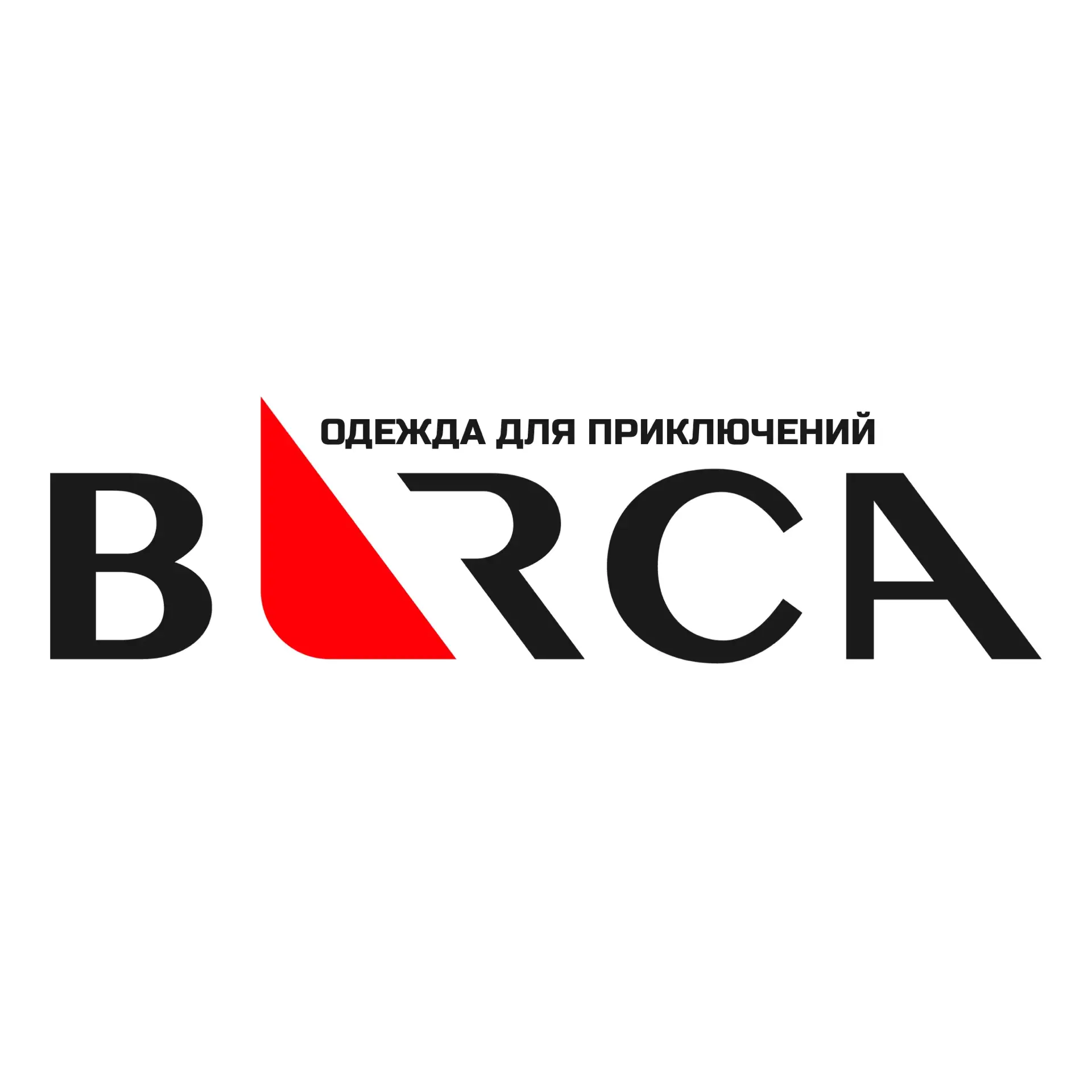 Актривный киржач