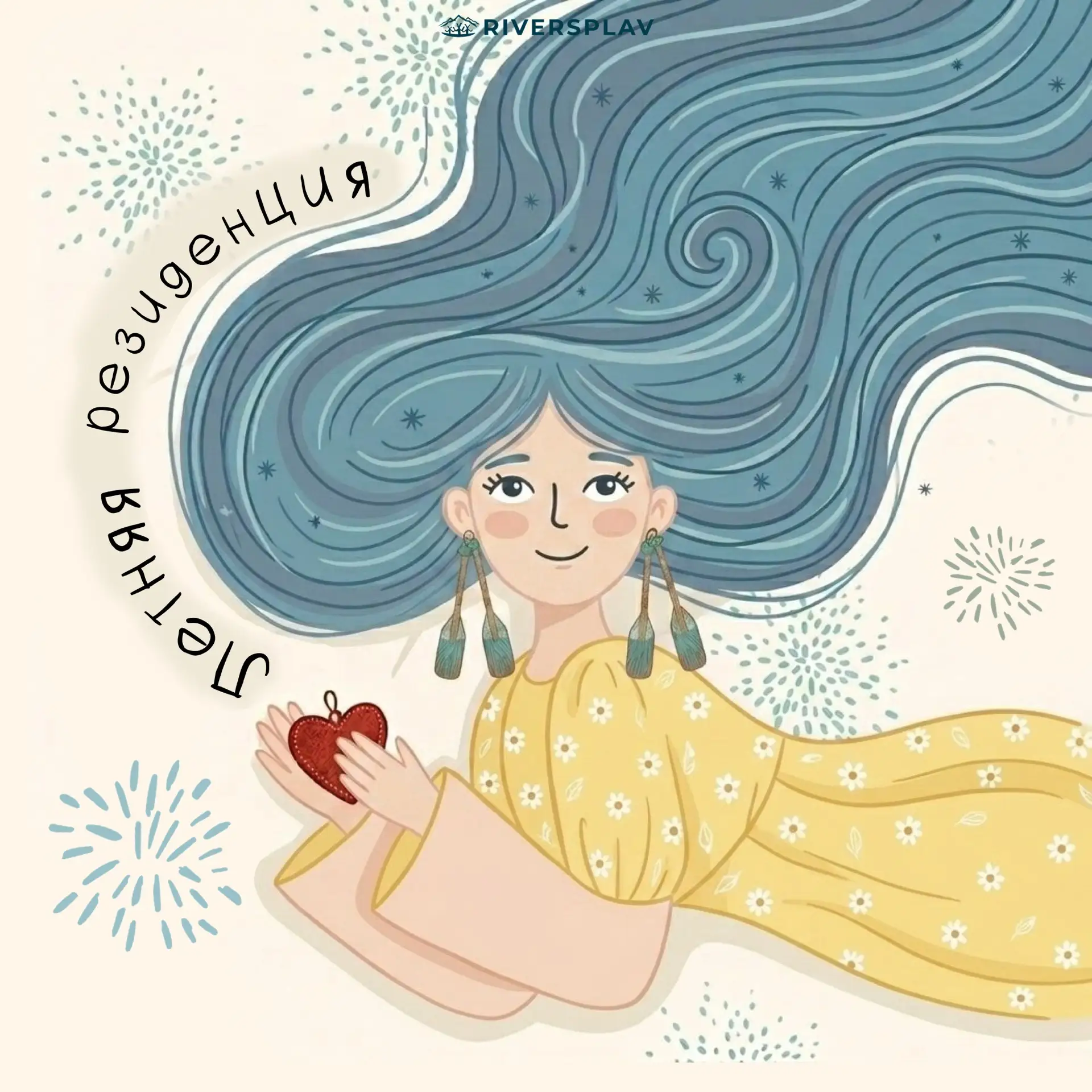 Ретрит для женщин